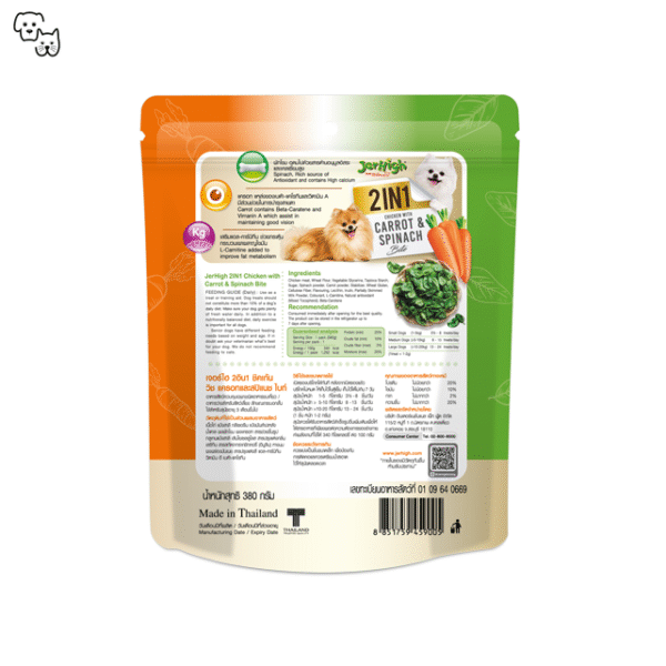 Jerhigh Dog Treat 2in1 Bite – Chicken with Carrot & Spinach – BIG PACK 380g