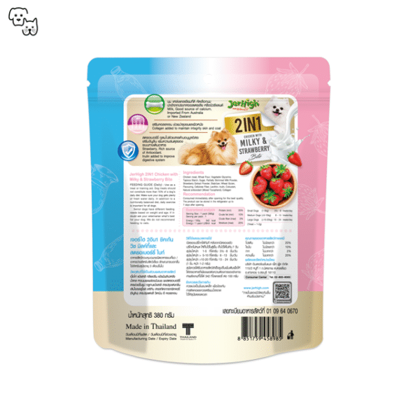 Jerhigh Dog Treat 2in1 Bite – Chicken with Milky & Strawberry – BIG PACK 380g