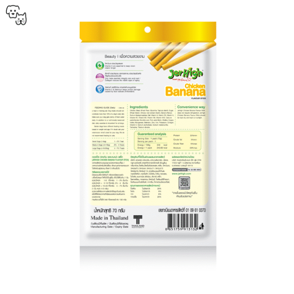Jerhigh Dog Treat Beauty Formula – Banana 70g
