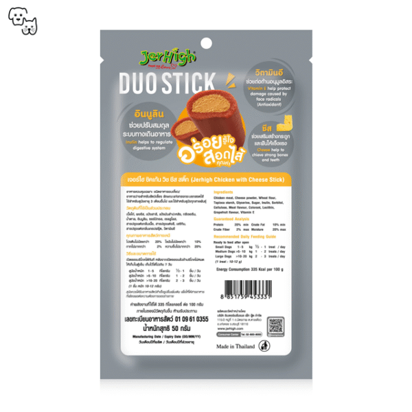 Jerhigh Dog Treat Duo Stick – Chicken with Cheese 50g