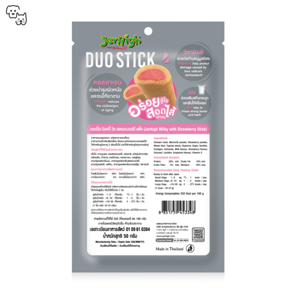 Jerhigh Dog Treat Duo Stick – Milky with Strawberry 50g