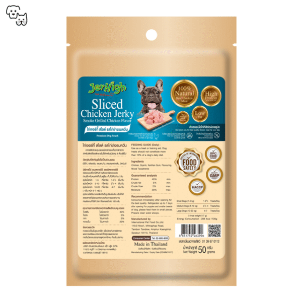 Jerhigh Gold Dog Treat – Sliced Chicken Jerky 50g