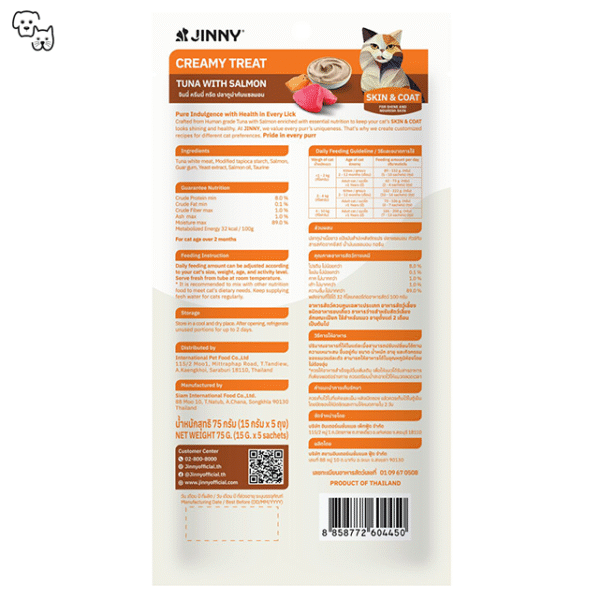 Jinny Creamy Cat Treat – Tuna with Salmon – Skin & Coat 15g (5 sachets)
